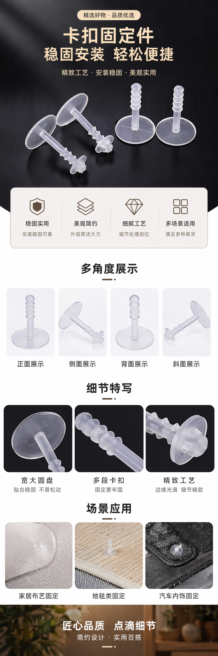 透明塑料螺钉式固定件 通用型安装配件 耐用防滑易拆卸 pic 1