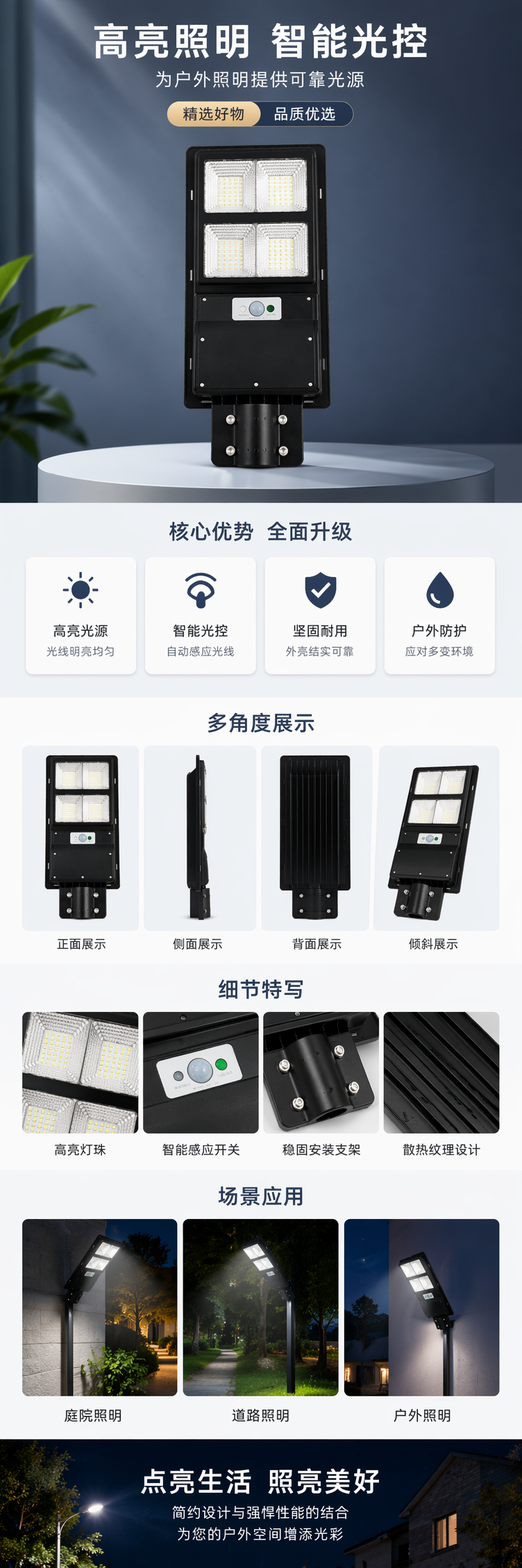 黑色太阳能路灯3米高杆庭院别墅花园照明 pic 1
