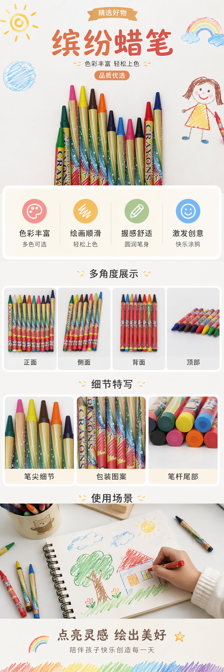 儿童彩色蜡笔24色水溶性绘画涂鸦套装安全无毒详情1