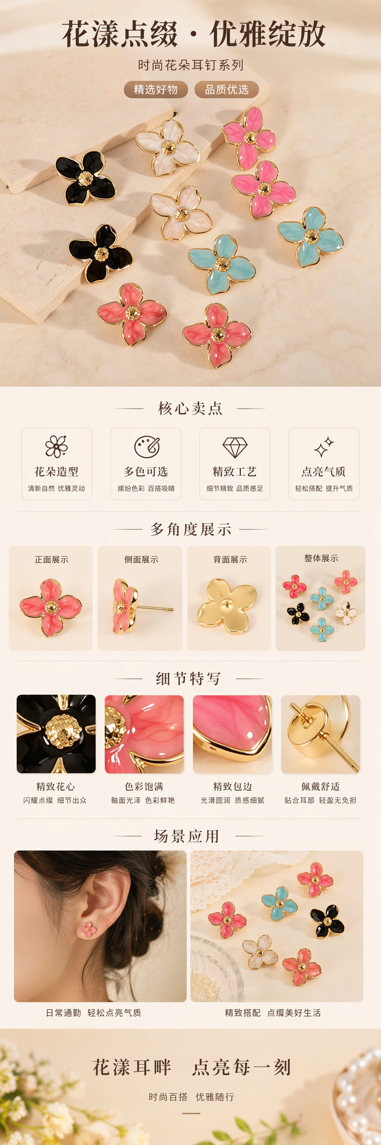 彩色花朵造型耳钉 925银镀金 轻奢日常穿搭饰品详情1