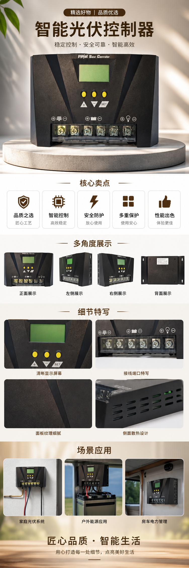黑色PWM太阳能控制器 pic 1
