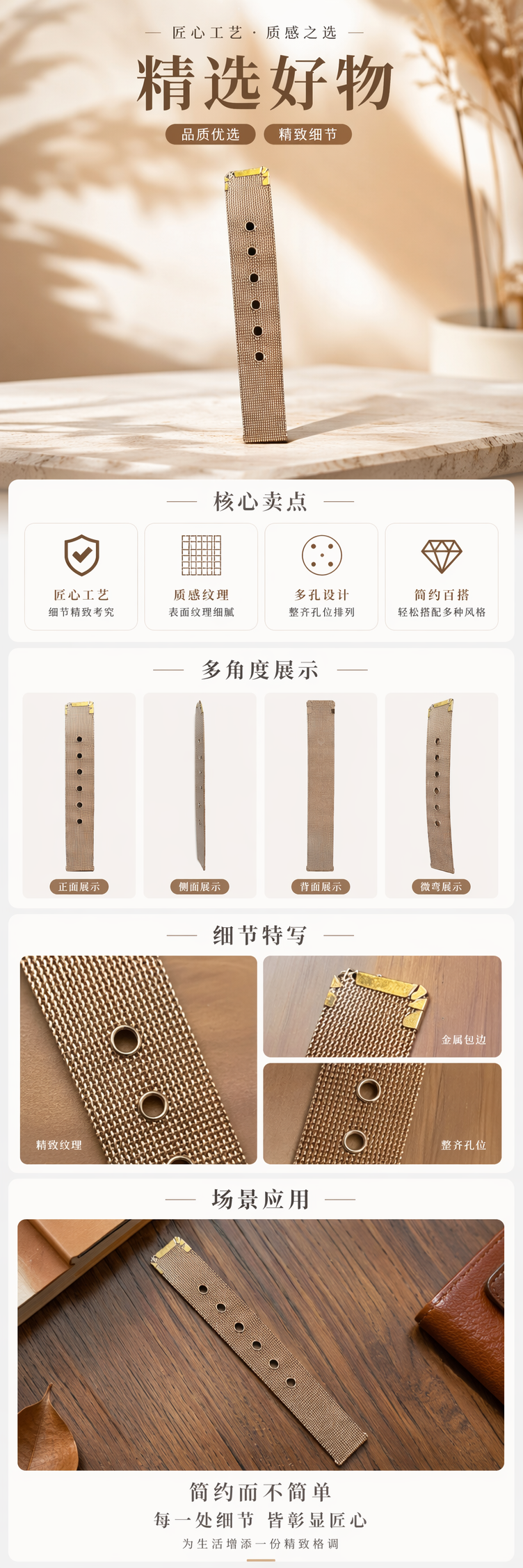 金色金属表带 适配Apple Watch通用款可调节时尚轻奢详情1