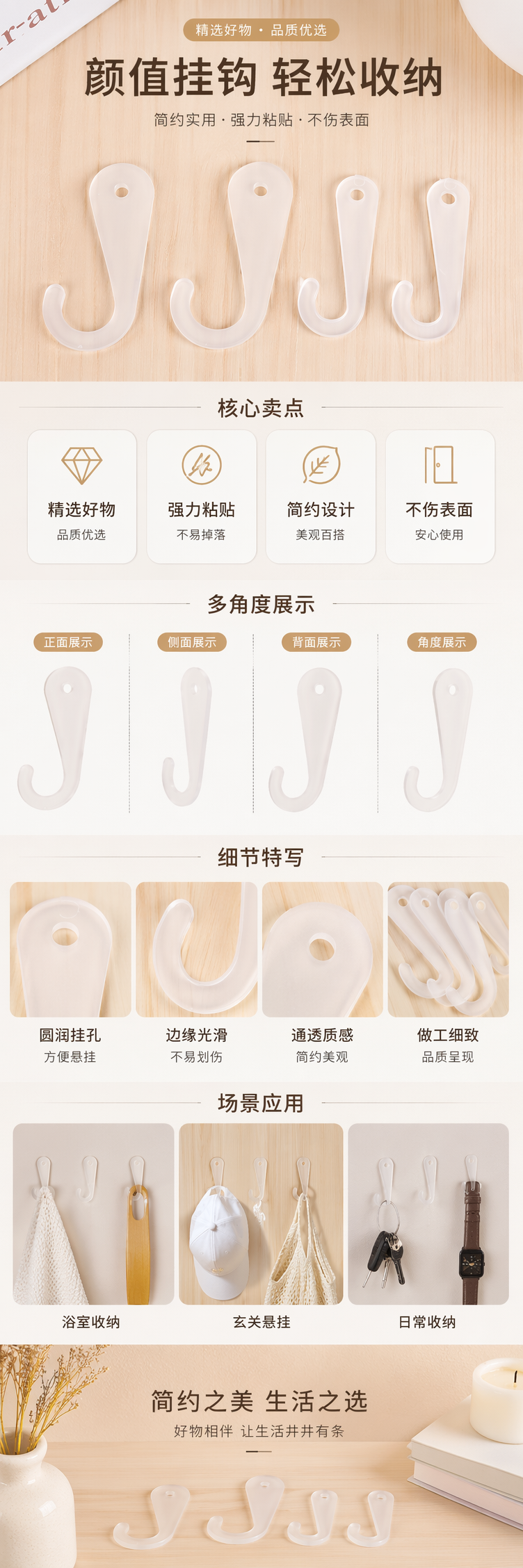 透明塑料挂钩免打孔浴室厨房用承重粘贴式详情1