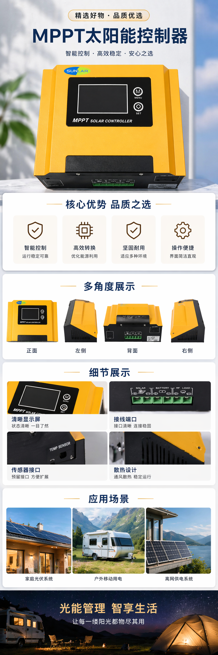 黄色MPPT太阳能控制器 光伏充电控制器 智能稳压恒流 pic 1