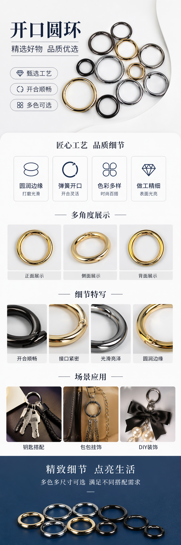彩色开口圆环 不锈钢材质 可调节直径 多尺寸可选 通用连接件 pic 1