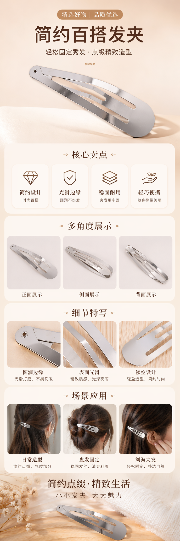 银色金属发夹简约百搭女士头饰饰品 pic 1