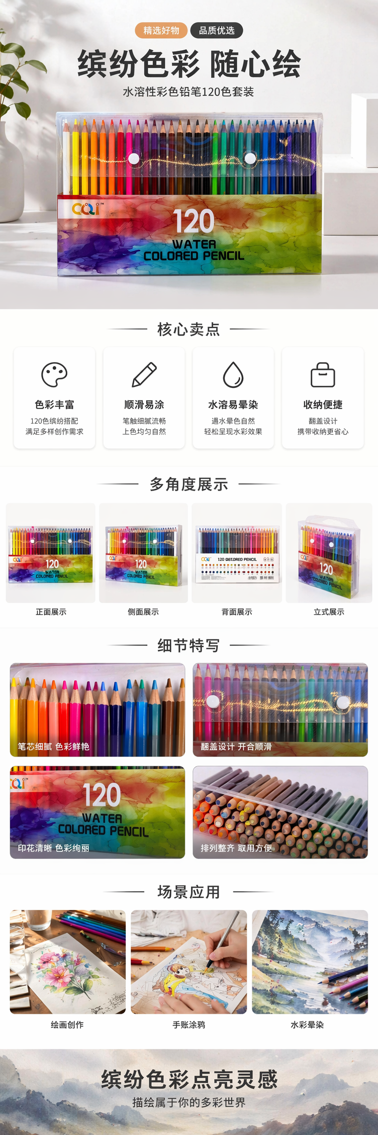 彩色水溶性彩铅盒36色专业绘画儿童美术画材套装详情1