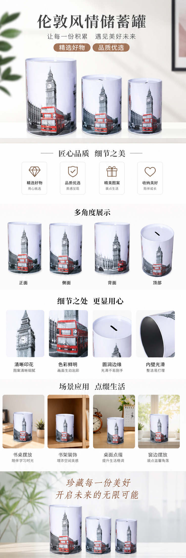 红色双层巴士大本钟图案三圆柱储钱罐详情1