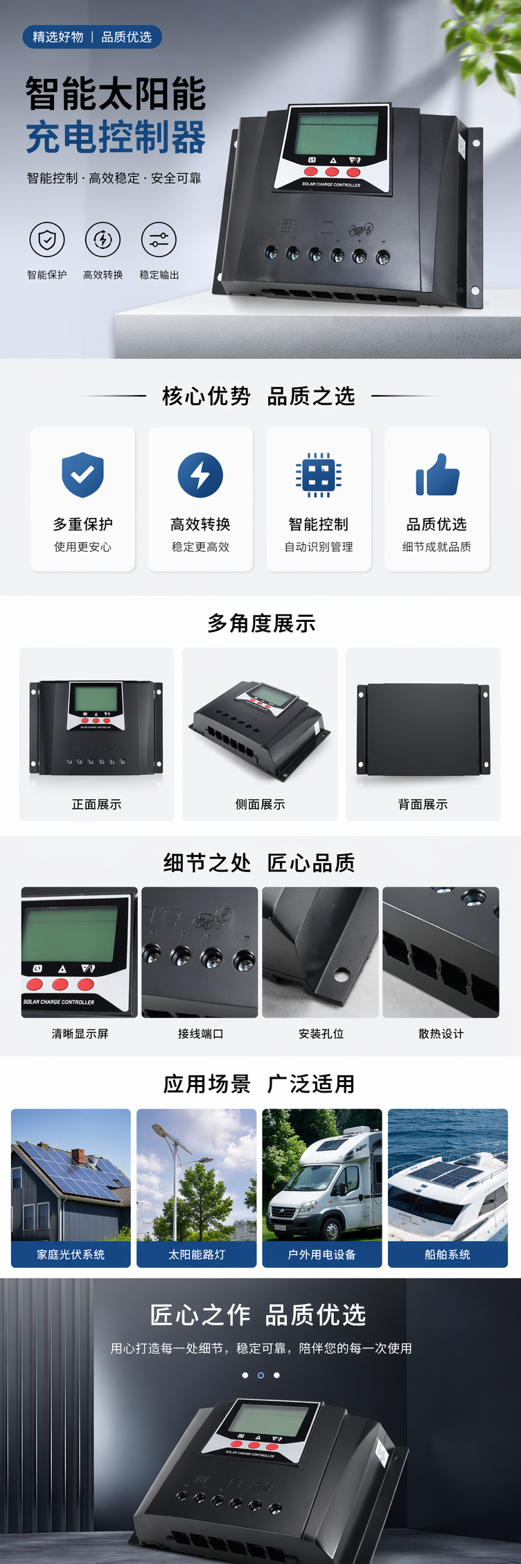 黑色太阳能充电控制器 智能充放电保护 12V24V双电压适配 pic 1