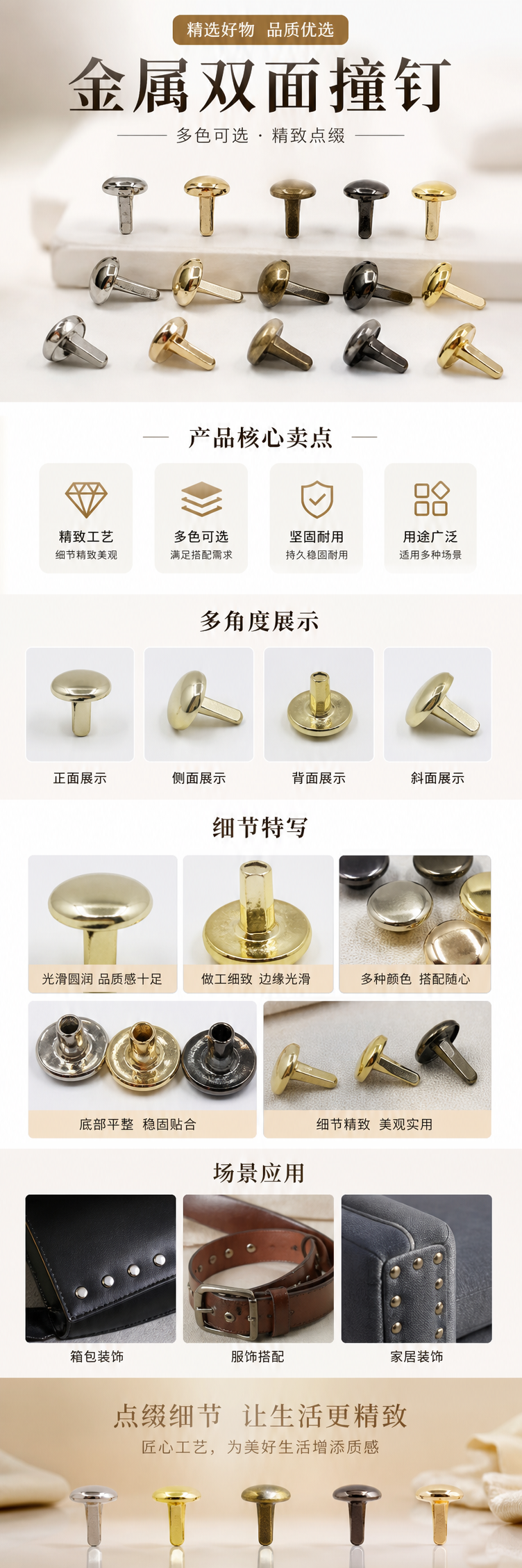 多种颜色金属铆钉装饰配件 DIY手工材料 pic 1