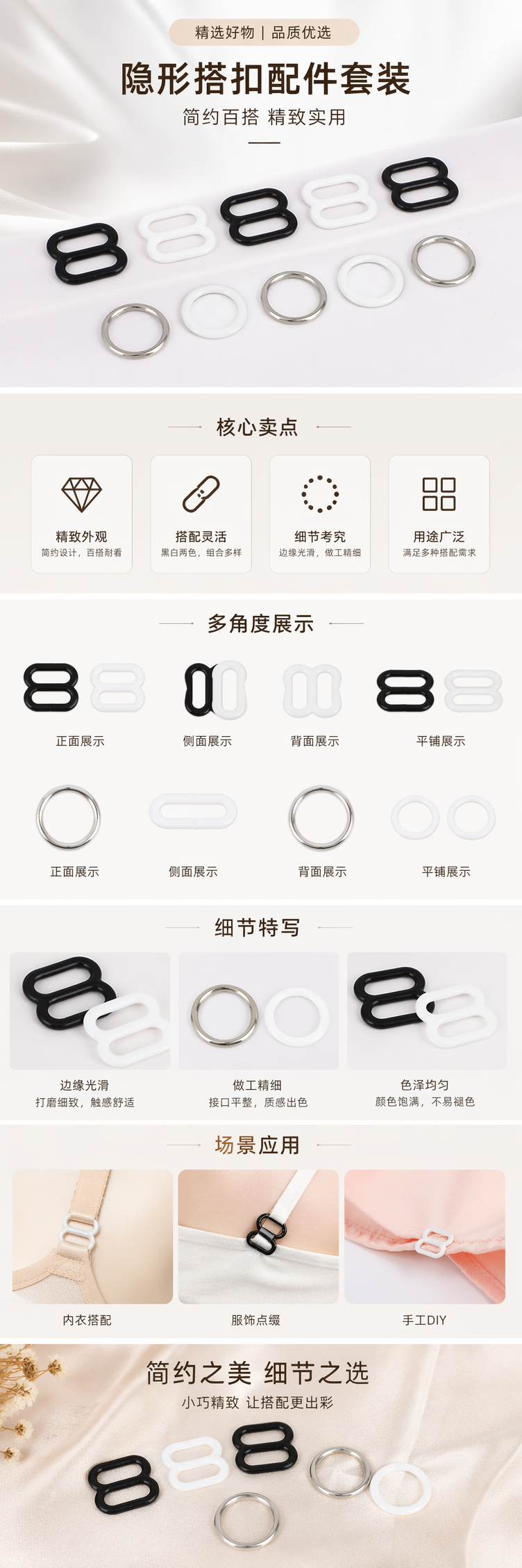 黑色白色8字形金属扣件银色白色圆环配件 pic 1