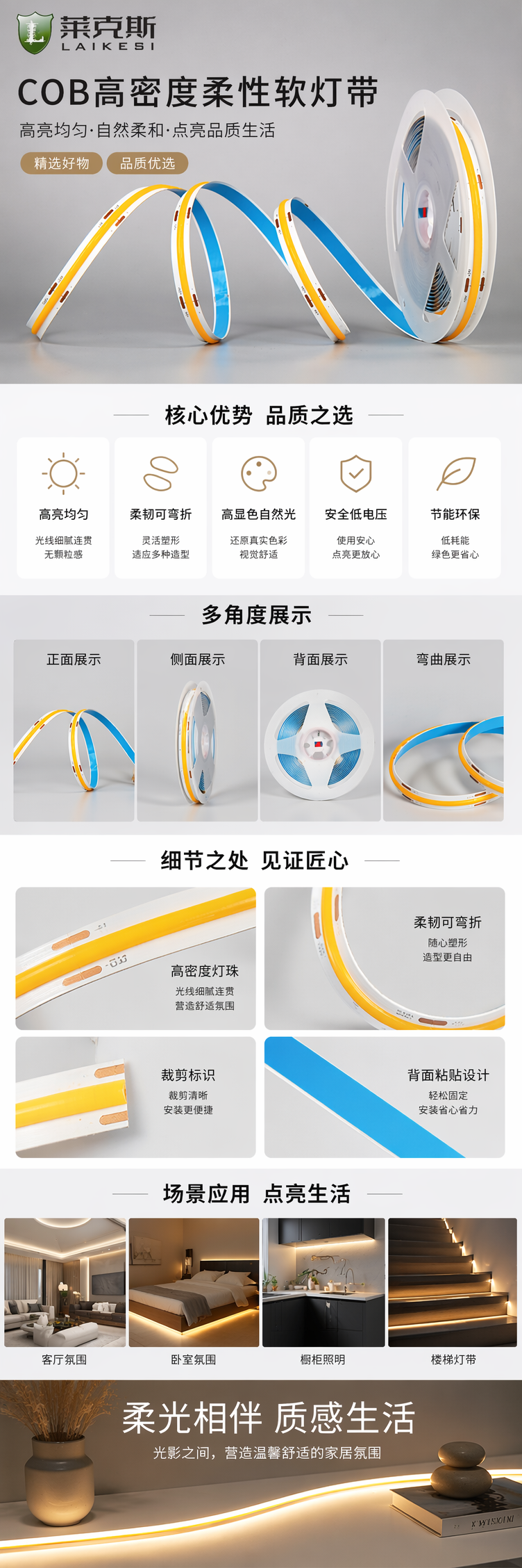 彩色COB柔性软灯带 可剪裁防水LED灯条360度发光室内装饰照明详情1