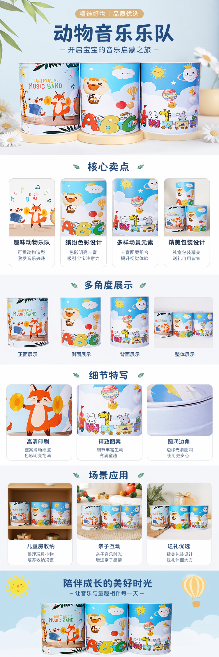 彩色儿童储钱罐三只圆柱形动物音乐乐队字母ABC小动物火车详情1