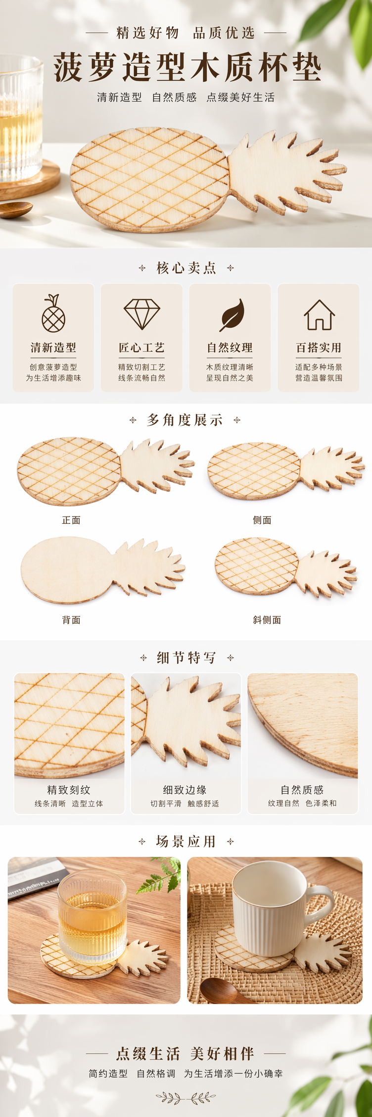 木质菠萝造型装饰片家居摆件创意墙面装饰手工DIY材料详情1