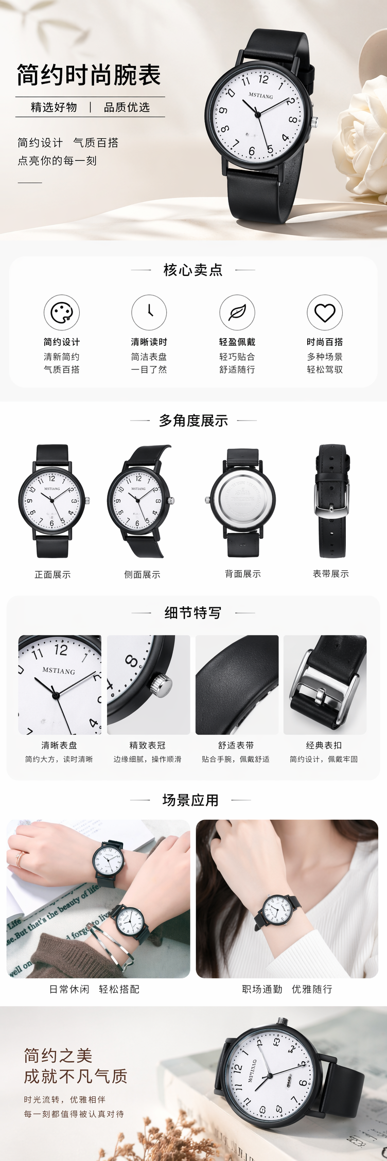 黑色表带白色表盘不锈钢机芯女士手表商务通勤款 pic 1