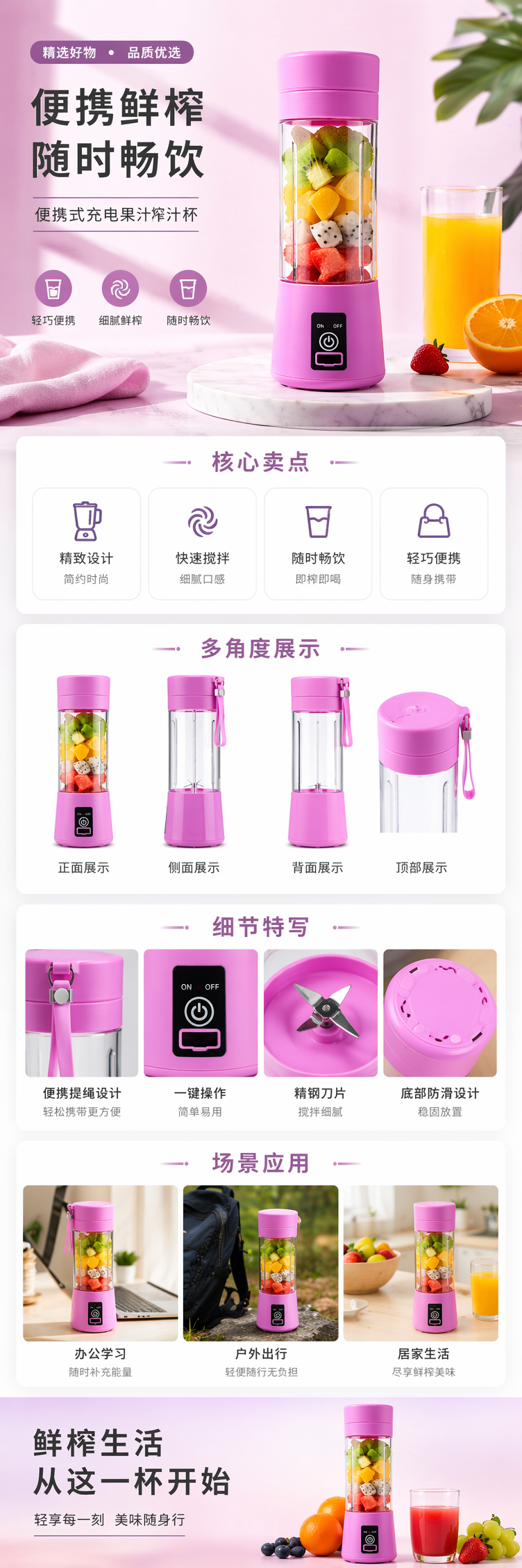 粉色便携式充电果汁搅拌杯 无线USB充电随行破壁杯 pic 1