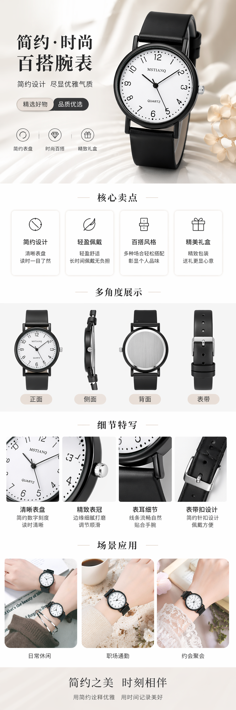 黑色表带白色表盘石英女士手表简约时尚百搭 pic 1