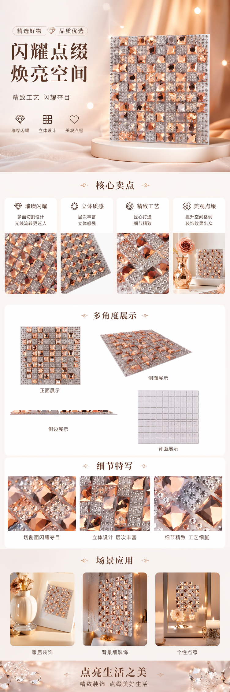 金色菱形水晶贴片装饰板 墙面DIY装饰材料自粘免打孔详情1