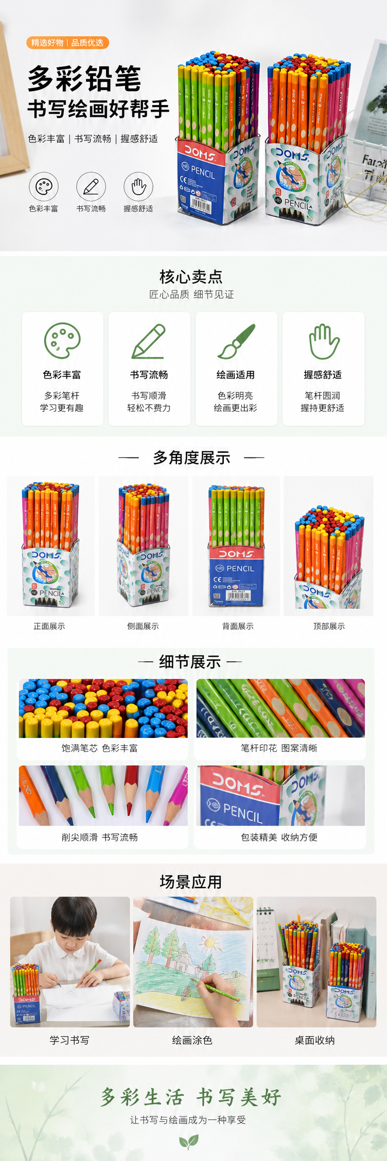 彩色铅笔套装24色儿童绘画美术用品水溶性彩铅画笔详情1