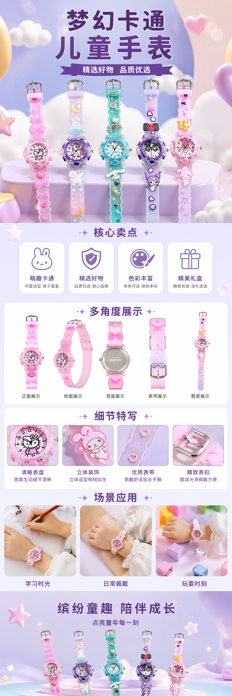 彩色卡通儿童手表 电子防水学生运动时间教学款 pic 1