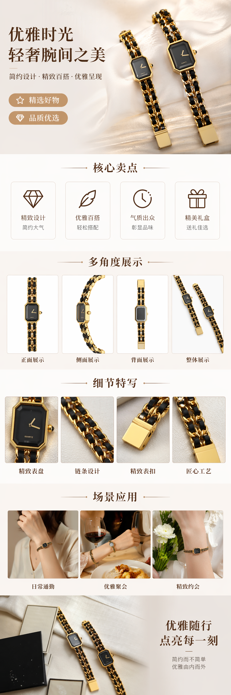 金色链条表带黑色表盘女士手表简约时尚轻奢 pic 1