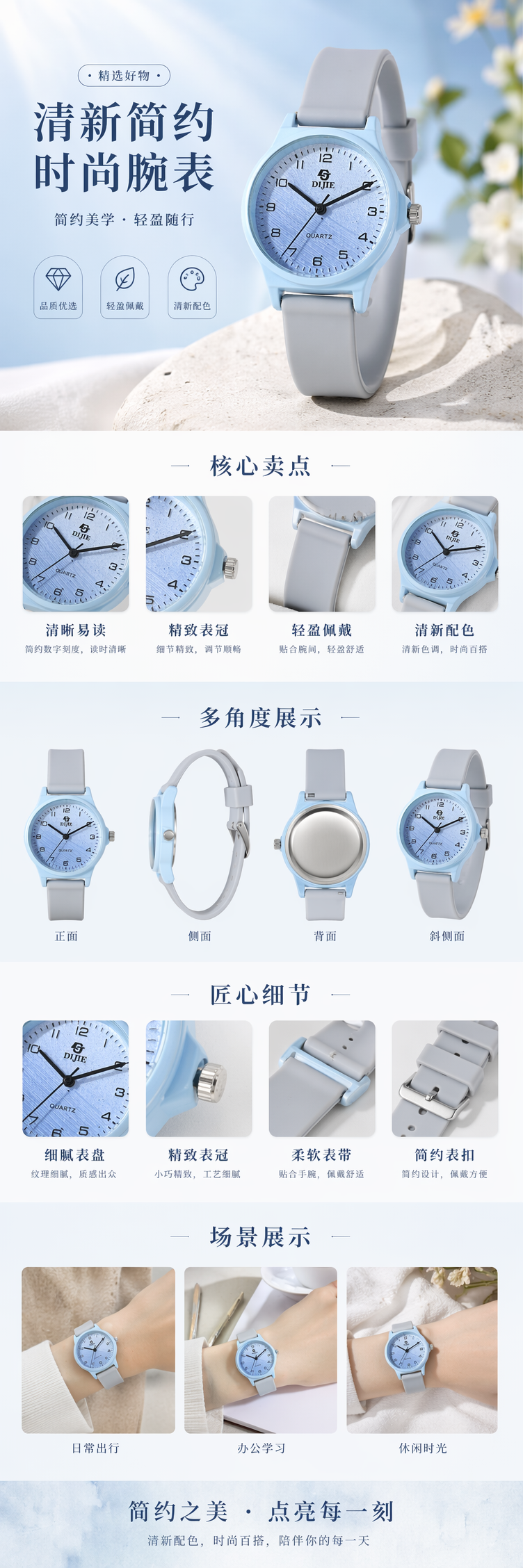 浅蓝色表壳灰色表带男士石英手表 pic 1