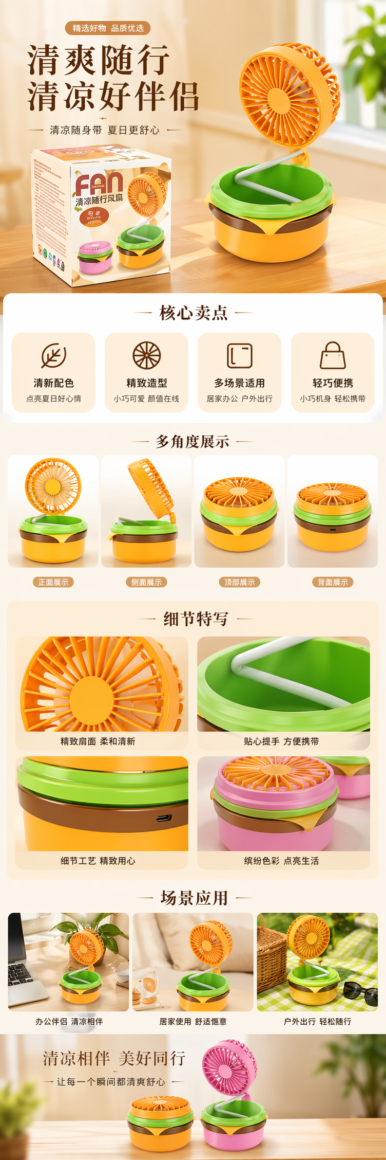 橙色迷你USB小风扇便携静音桌面手持充电式详情1