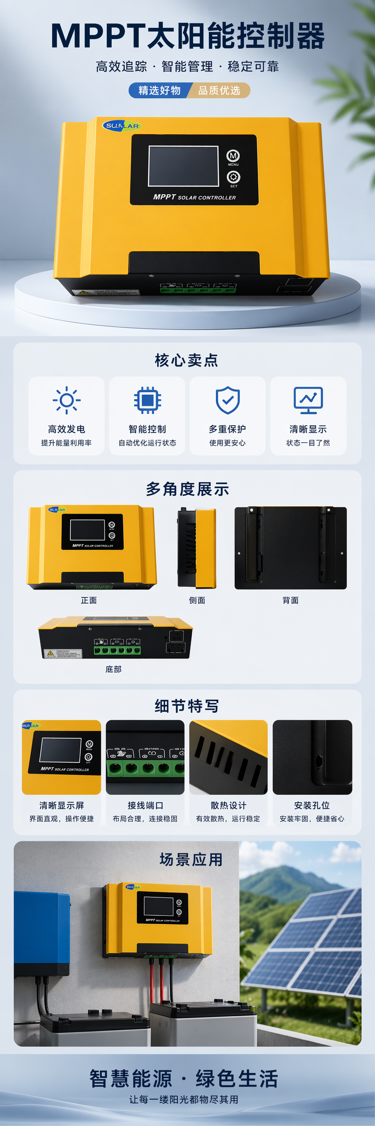 黄色MPPT太阳能控制器 30A 48V 光伏充电控制 带液晶显示 pic 1