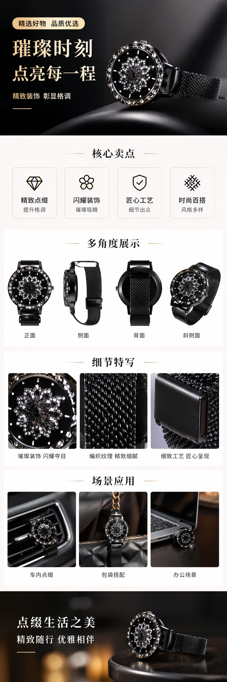 黑色镶钻女士手表 时尚轻奢简约百搭腕表 pic 1