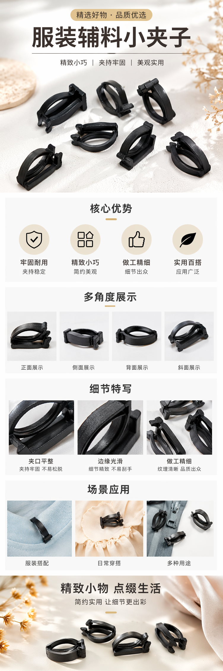 黑色塑料夹子 多功能办公家用文件整理夹 承重强防滑 pic 1