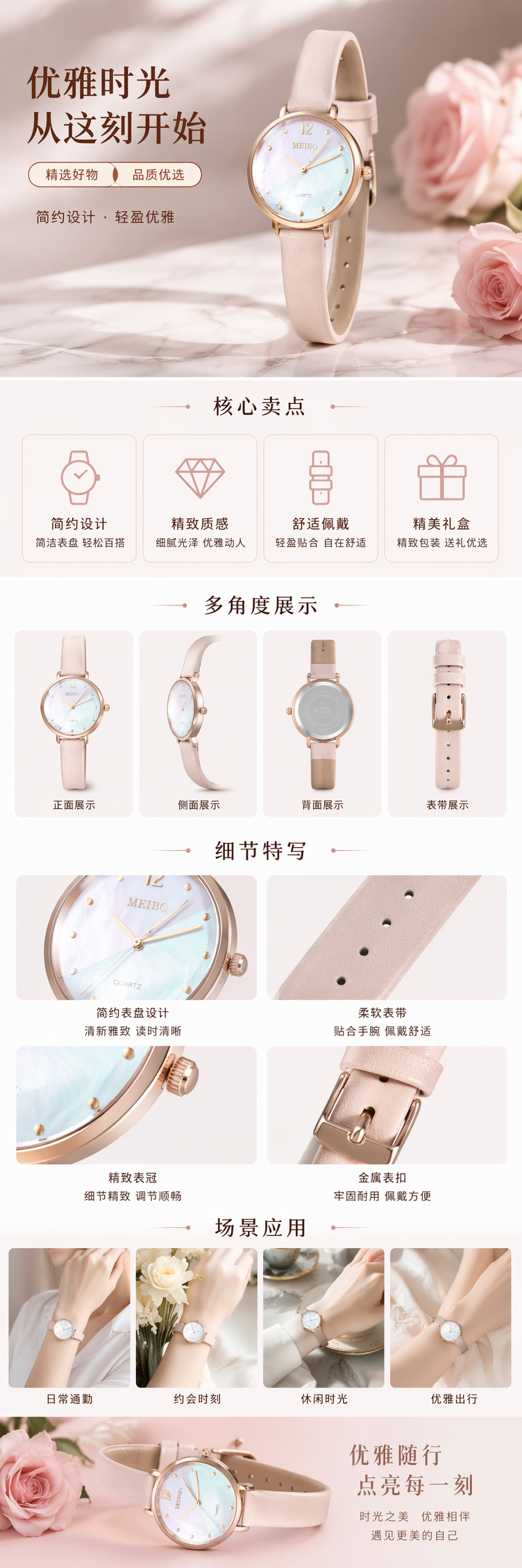 浅粉色表带女士石英手表简约时尚轻奢风 pic 1