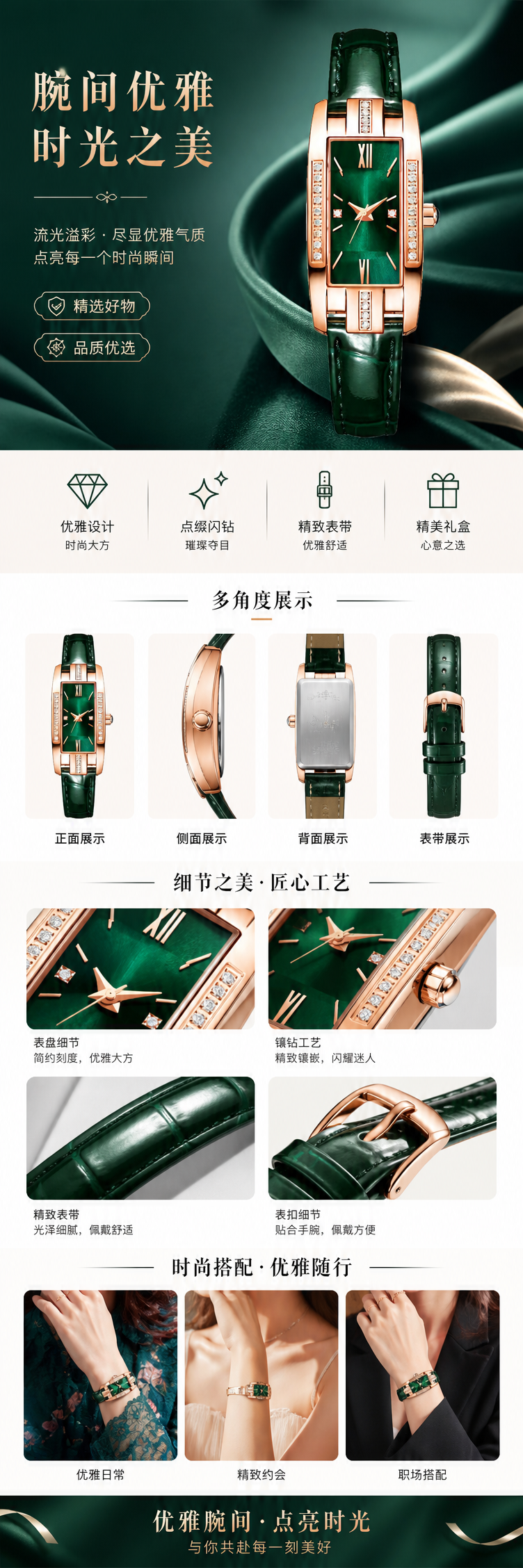 绿色表盘玫瑰金镶钻女士腕表时尚轻奢简约百搭 pic 1