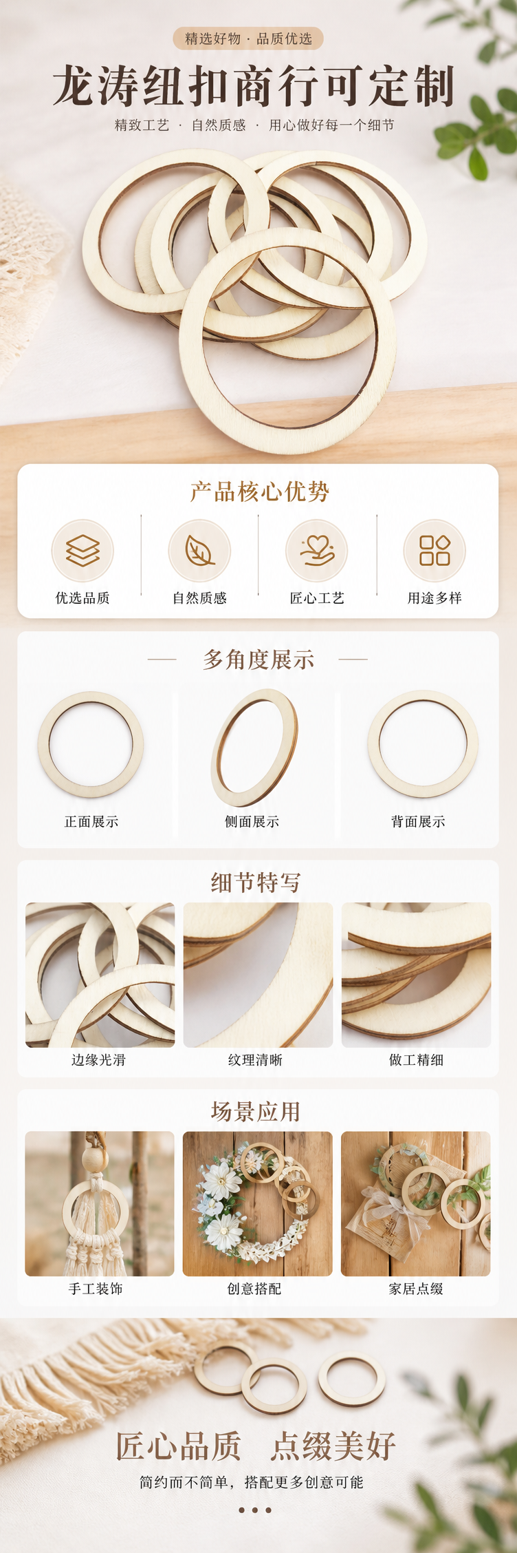 浅色木质圆环装饰挂件 家居墙面摆件 北欧风简约圆形木环详情1