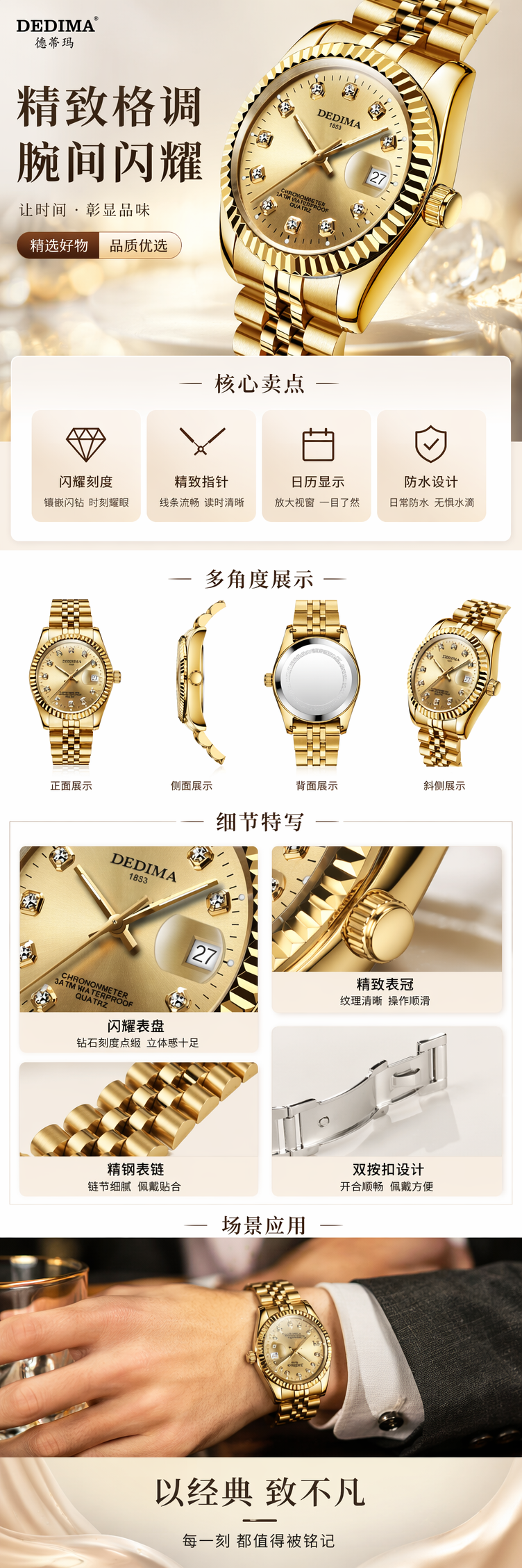 金色简约时尚石英手表男女士通用款 pic 1