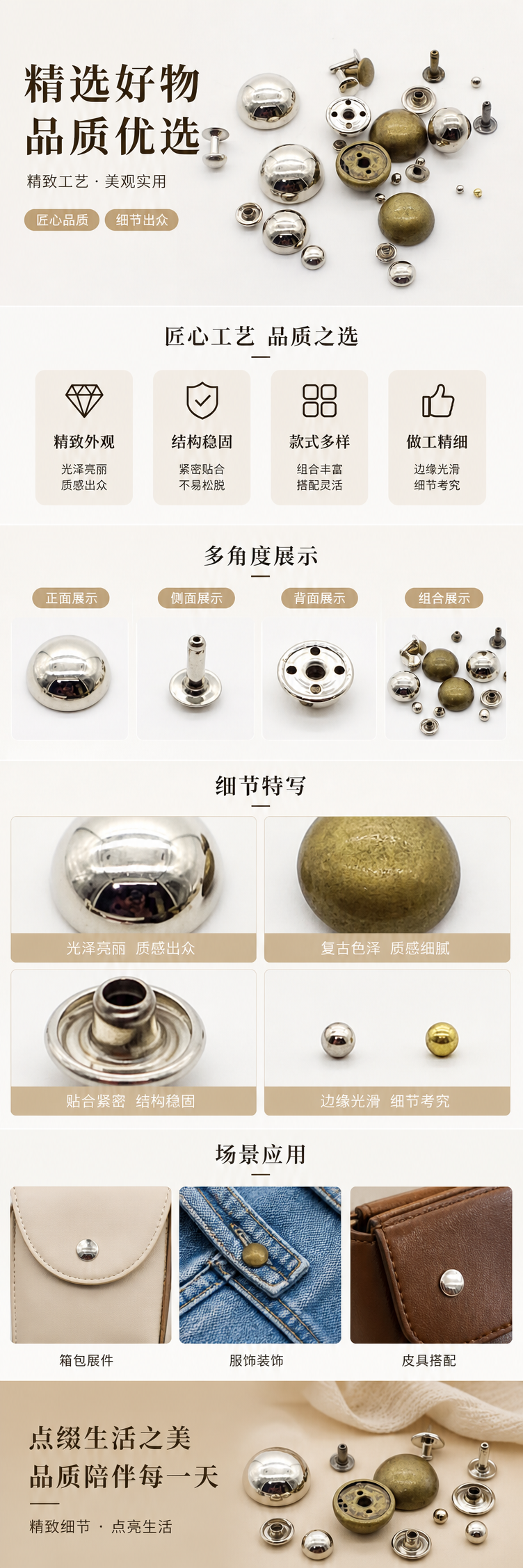 金属铆钉纽扣装饰配件 服装DIY手工辅料 pic 1