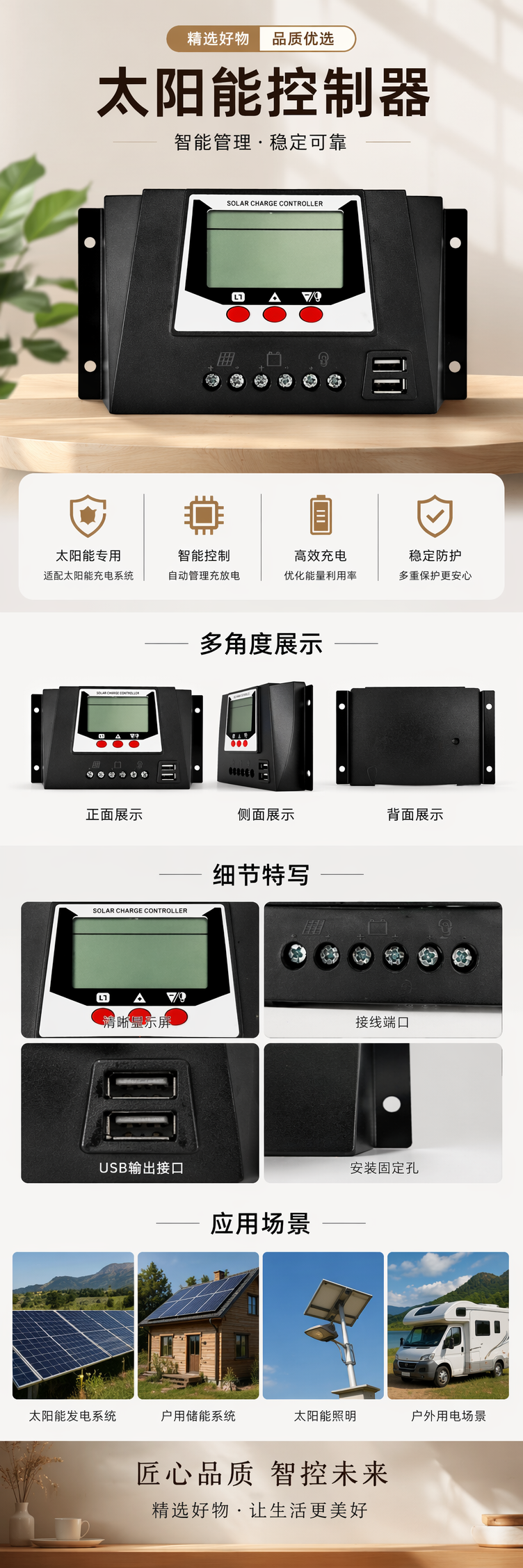 黑色太阳能充电控制器 智能充放电保护 防反接防水设计 pic 1