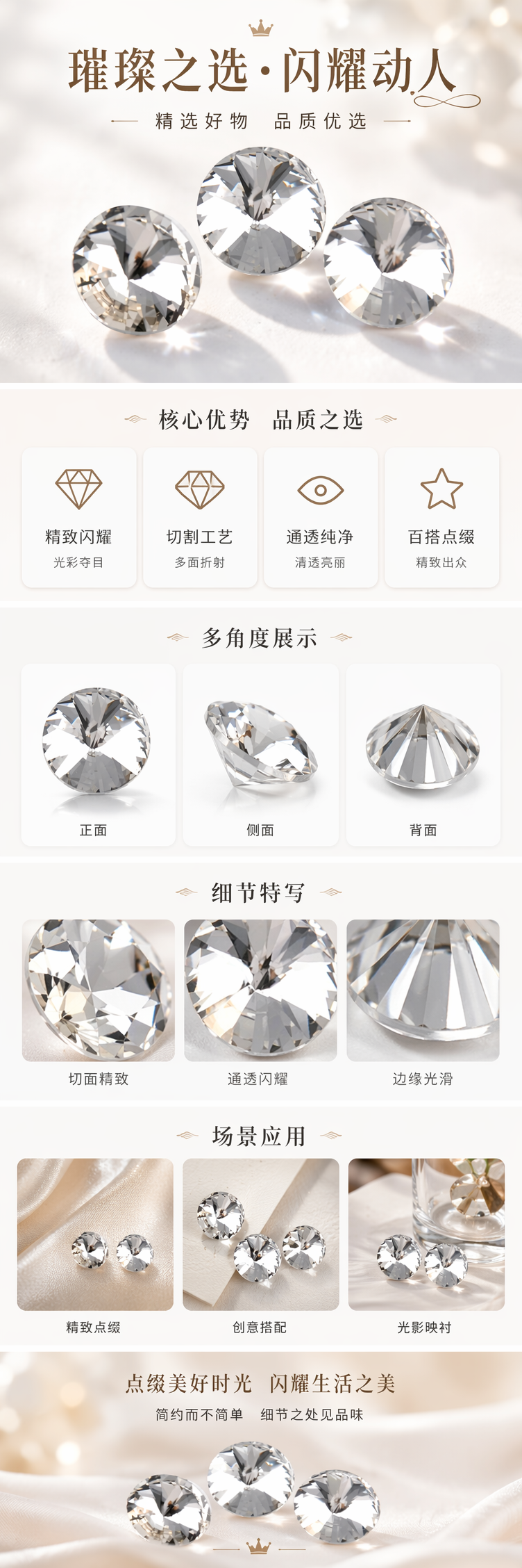 透明水晶钻饰 闪亮装饰配件 DIY手工饰品材料详情1