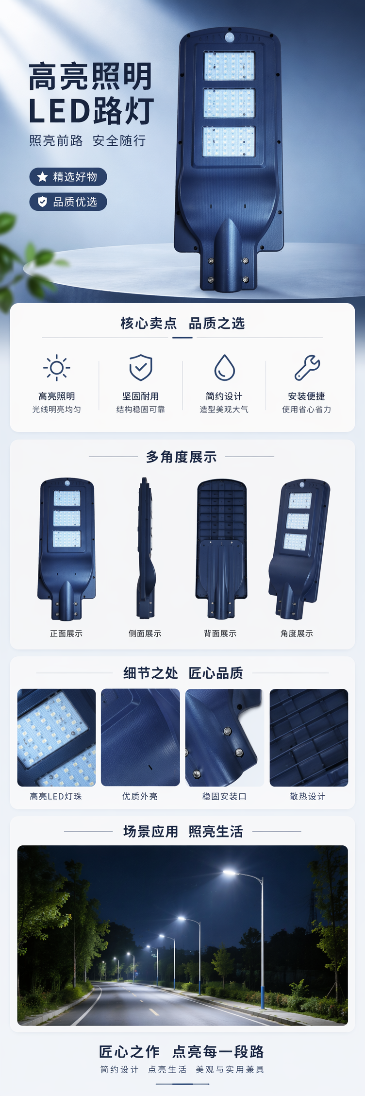 深蓝色太阳能路灯户外庭院照明节能防水LED灯 pic 1