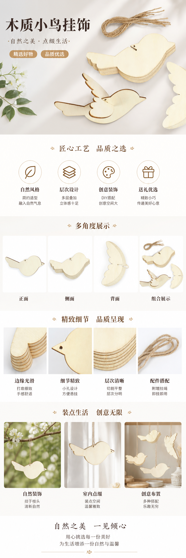 浅色木质小鸟装饰件家居摆件北欧风墙面挂饰详情1