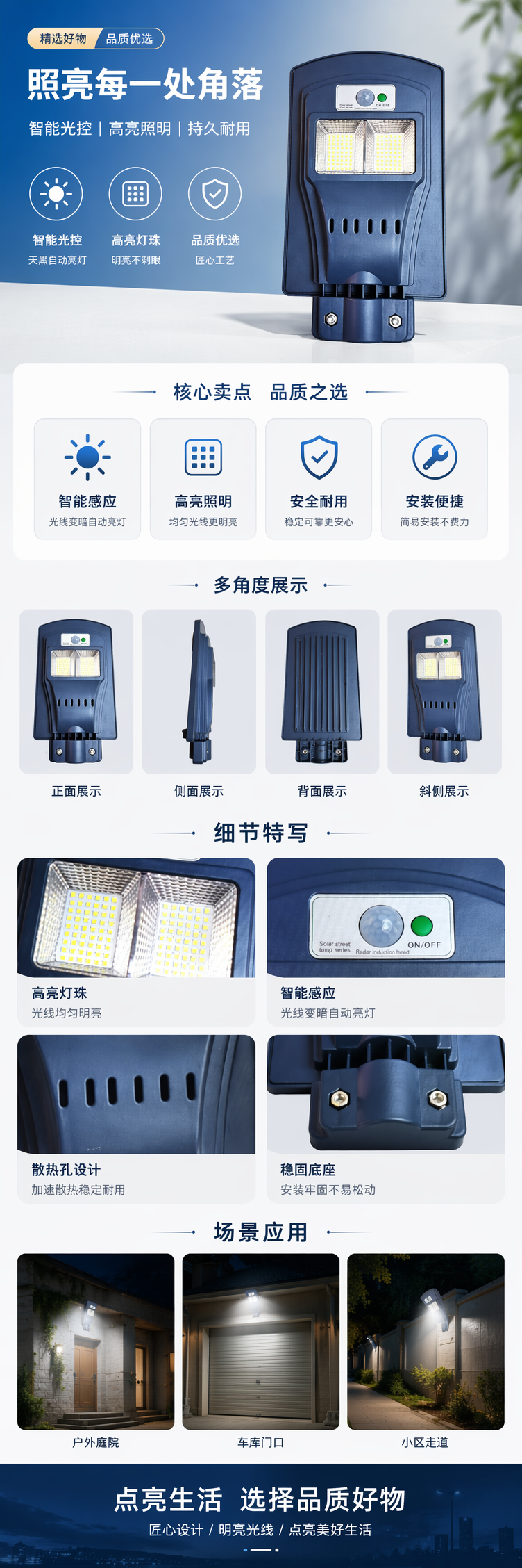 黑色太阳能路灯 户外庭院照明防水节能免布线 pic 1