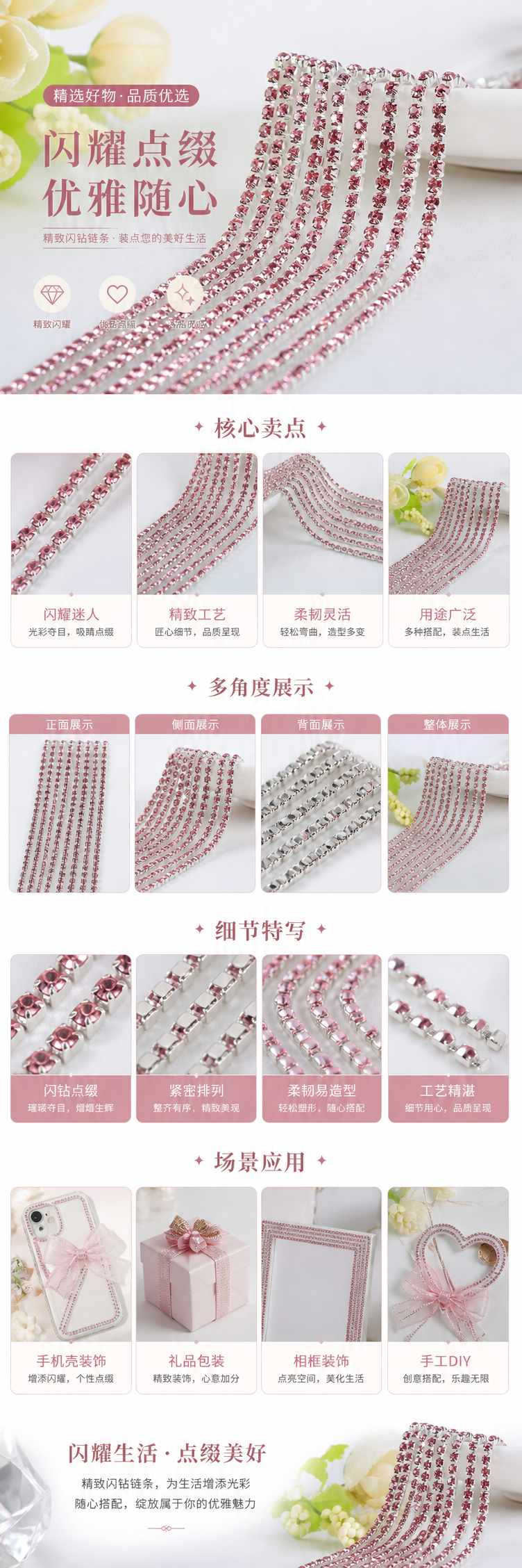 粉色水钻链条包链装饰配件时尚百搭金属链条详情1