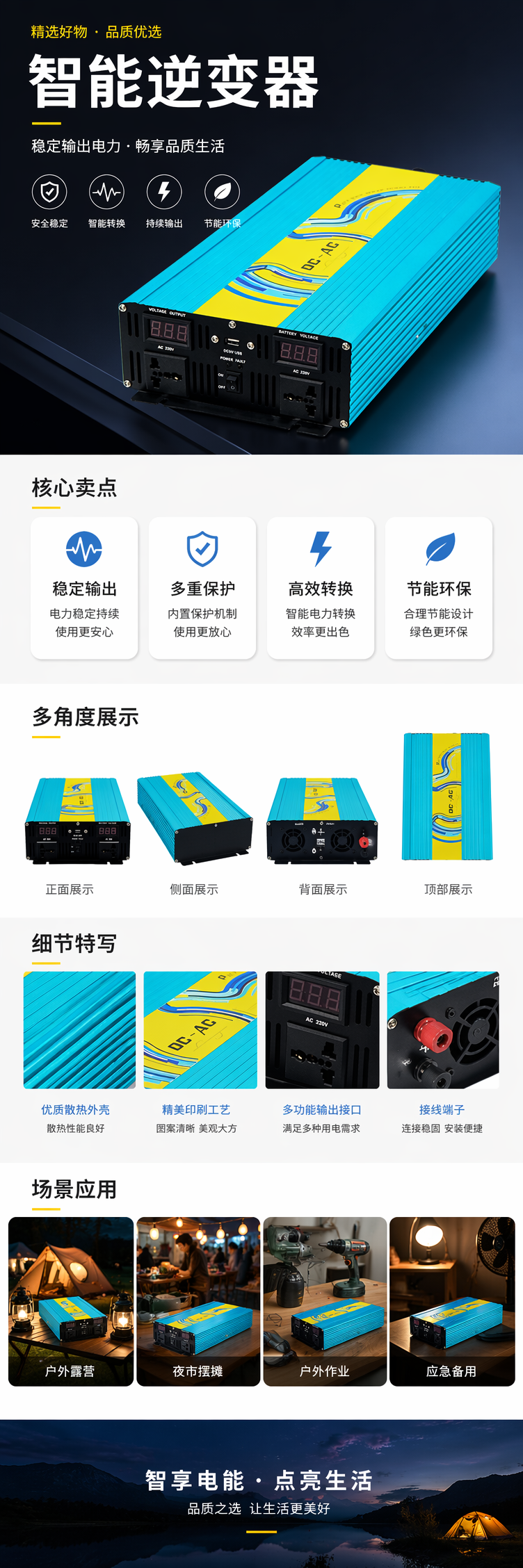 蓝黄相间车载逆变器 12V转220V 直流变交流电源转换器 pic 1