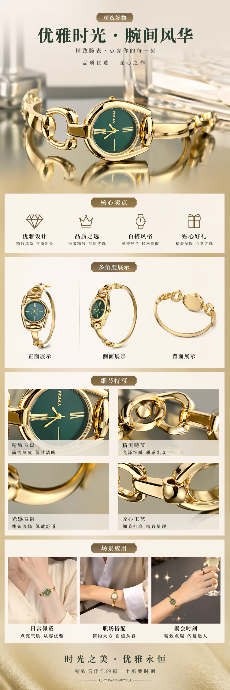金色手表 绿色表盘 时尚简约商务男士腕表详情1