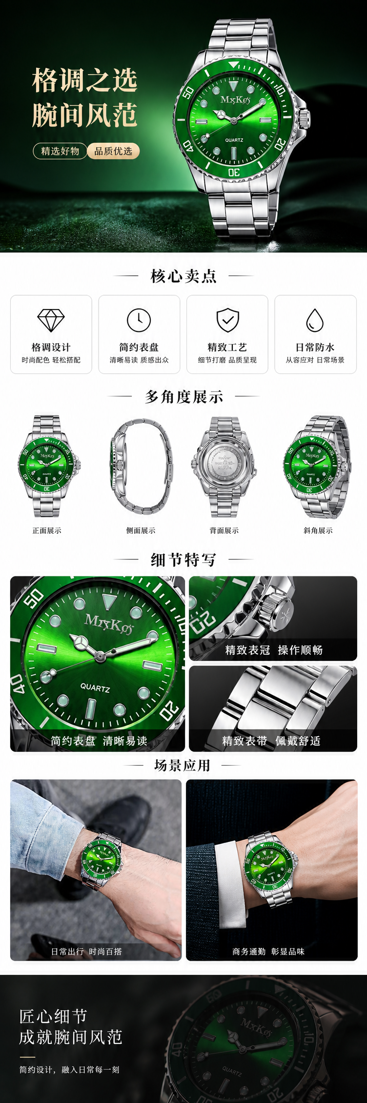 绿色表盘手表 时尚简约男士女士石英腕表详情1