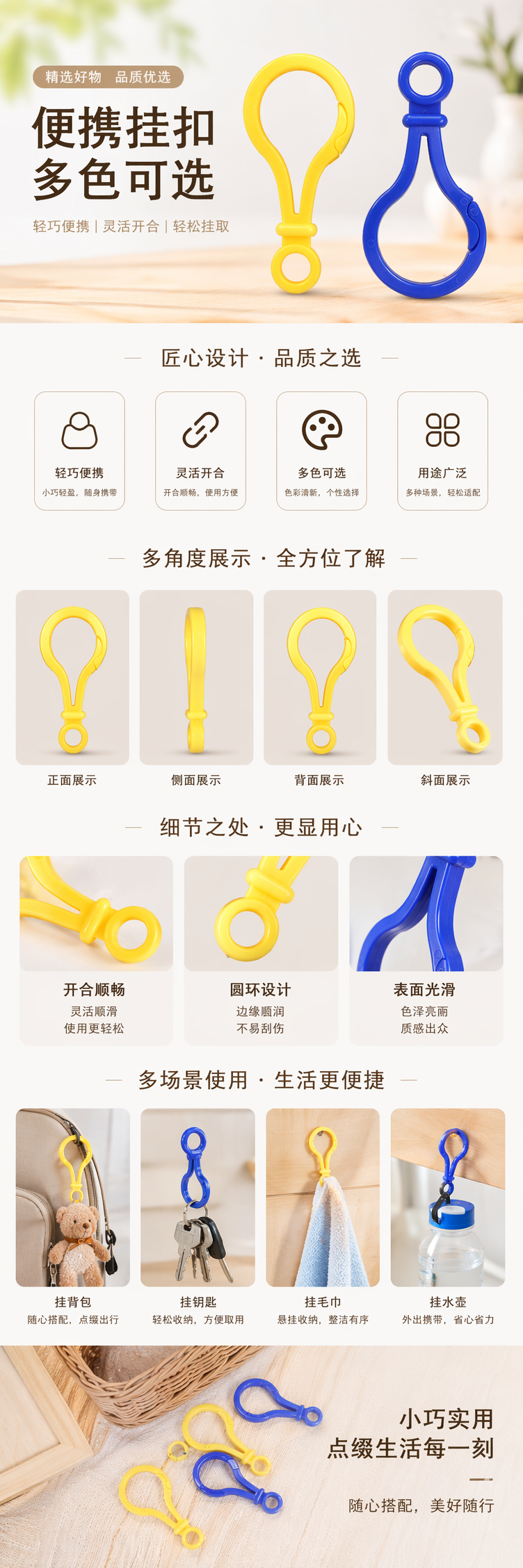 黄色蓝色塑料钥匙扣简约时尚挂件男女通用 pic 1