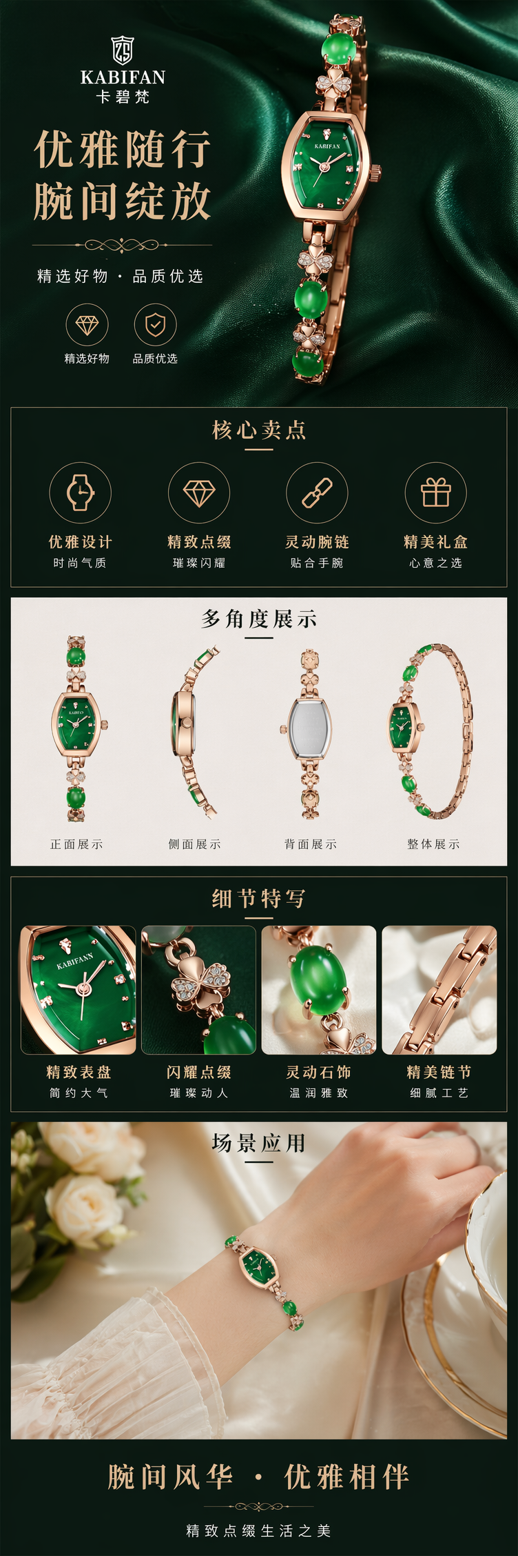 绿色表盘玫瑰金手表镶嵌翡翠四叶草钻石装饰 pic 1
