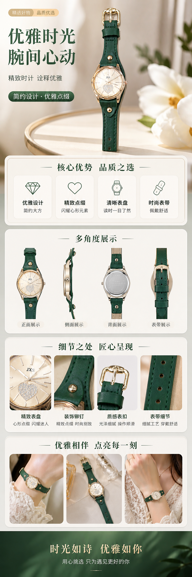 绿色表带手表男女士简约时尚石英表真皮金属可更换 pic 1