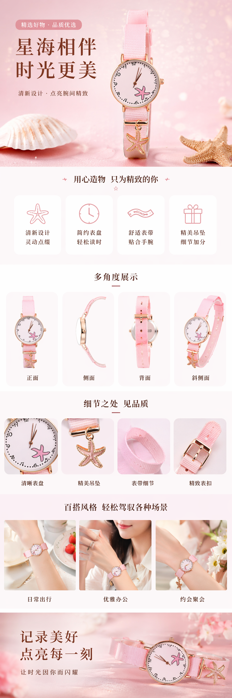 粉色星星装饰女士手表 时尚简约百搭轻奢风 pic 1