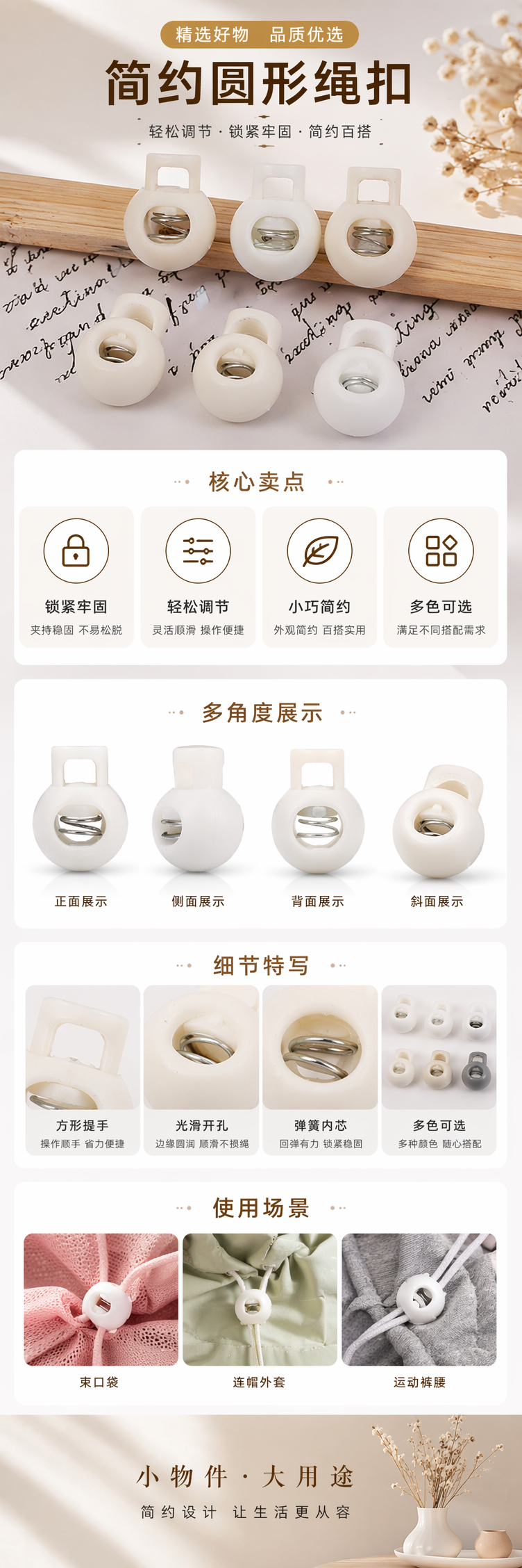 白色塑料绳扣 扎带捆扎绳索固定配件通用型 pic 1
