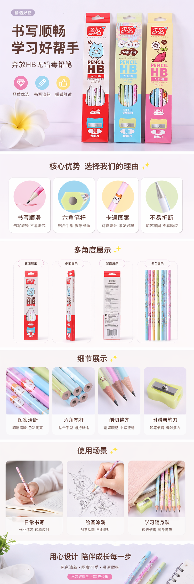 奔放牌HB木铅笔三盒彩色包装每盒12支赠卷笔刀详情1